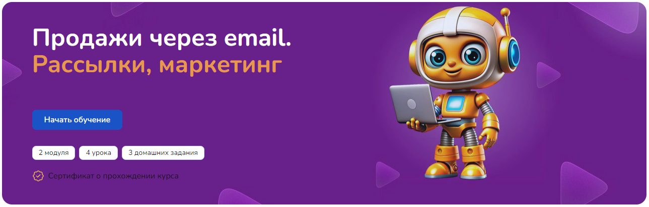 [Step Up] Алсу Гармаш ― Продажи через email. Рассы_0.png